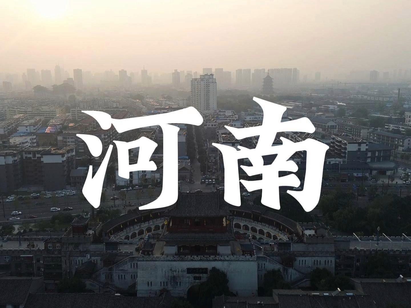 河南，探寻五千年文明，感受中原大地魅力